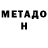 Метамфетамин кристалл Nataliia Mashkina