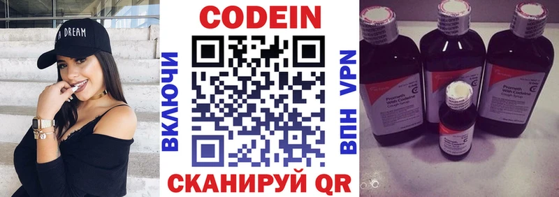 Кодеин Purple Drank  купить наркоту  Вихоревка 
