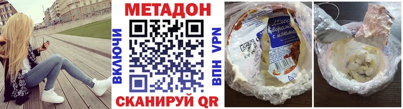 где купить наркоту  Вихоревка  Метадон мёд 